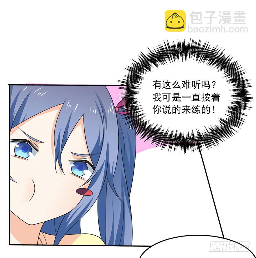 《忆落星辰》第19话-回忆的歌声 第38页