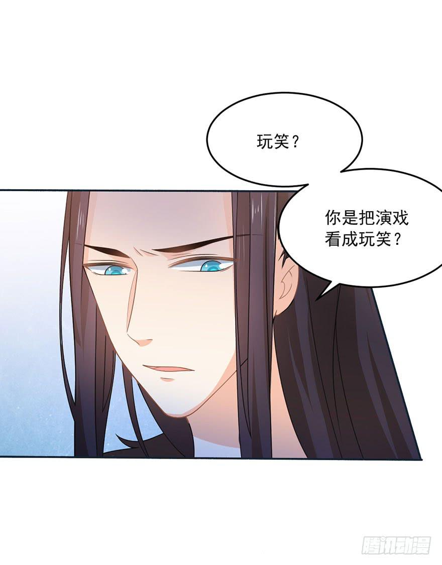 《忆落星辰》第19话-回忆的歌声 第5页