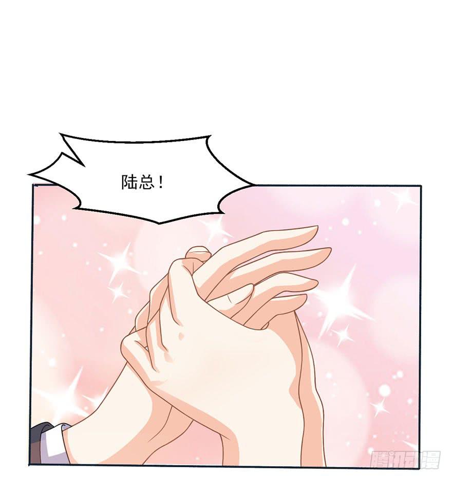 《忆落星辰》第19话-回忆的歌声 第6页