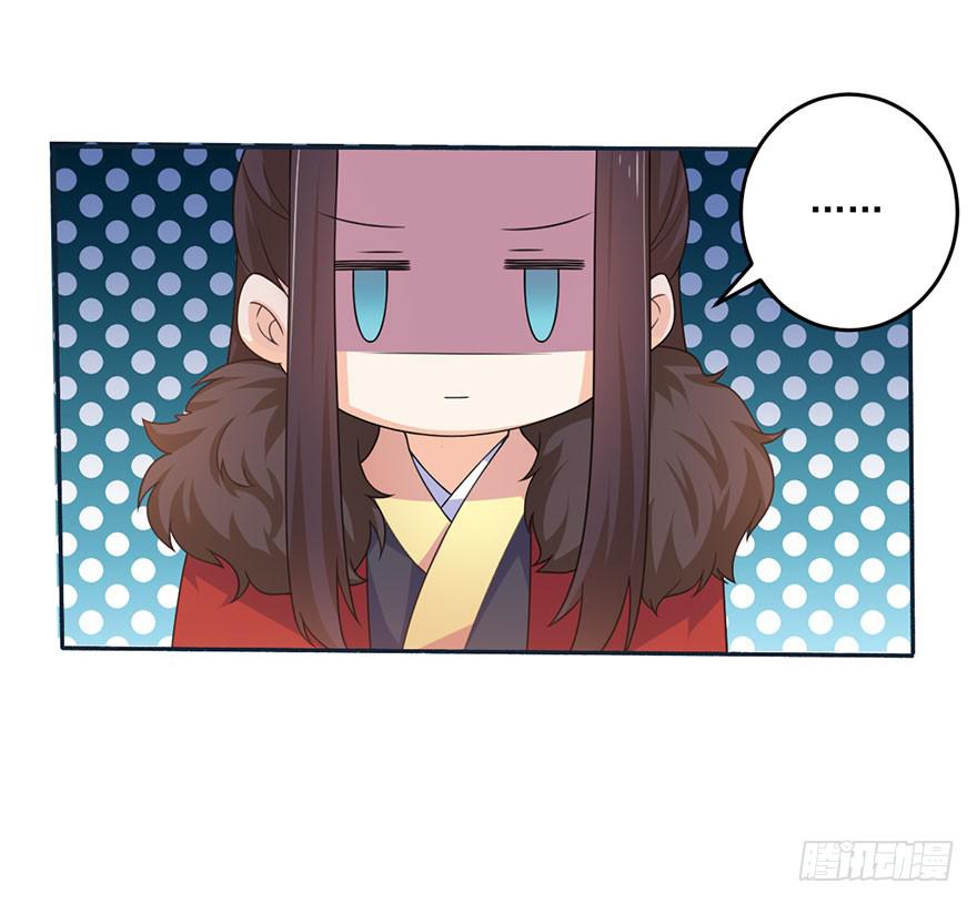 《忆落星辰》第19话-回忆的歌声 第8页