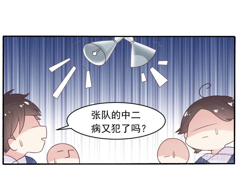 《忆落星辰》第23话-她是我的未婚妻 第13页