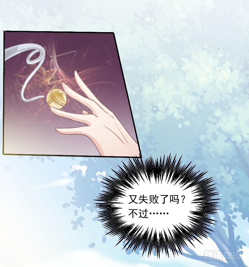 《忆落星辰》第23话-她是我的未婚妻 第15页
