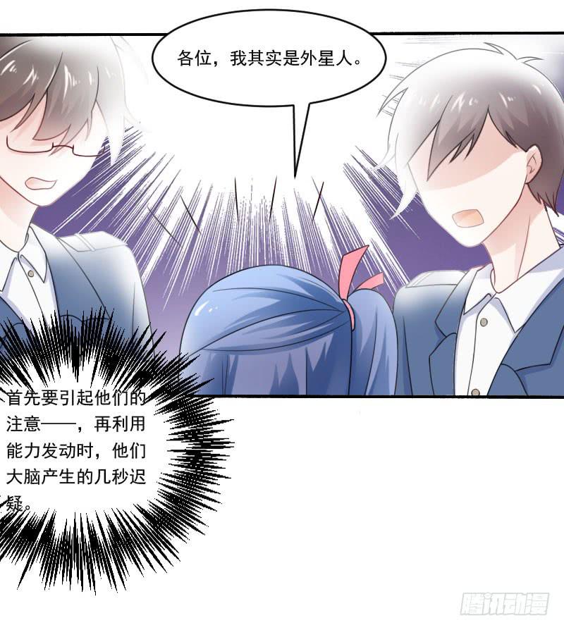 《忆落星辰》第23话-她是我的未婚妻 第33页