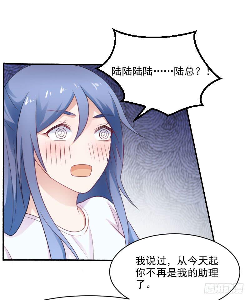 《忆落星辰》第23话-她是我的未婚妻 第44页