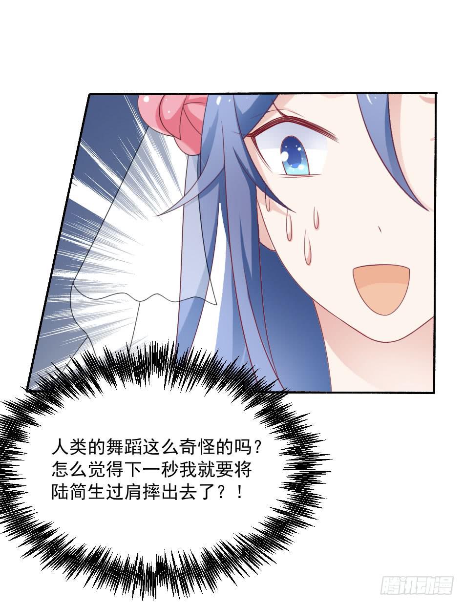 《忆落星辰》第25话-把身体交给我 第25页