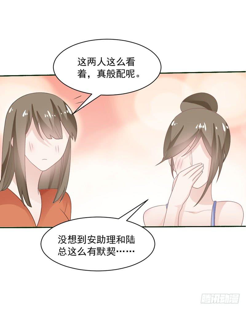 《忆落星辰》第25话-把身体交给我 第31页