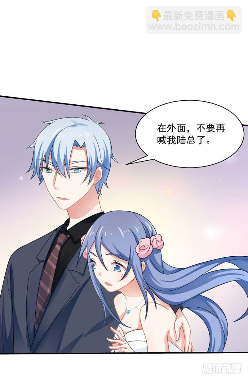 《忆落星辰》第25话-把身体交给我 第9页