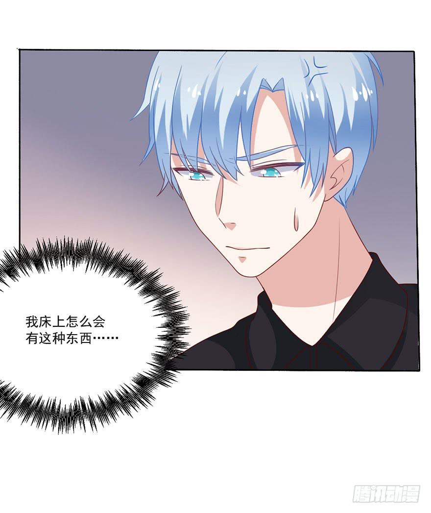 《忆落星辰》第22话-你醒醒！ 第21页