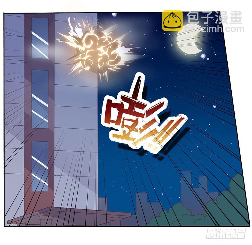 《忆落星辰》第22话-你醒醒！ 第28页
