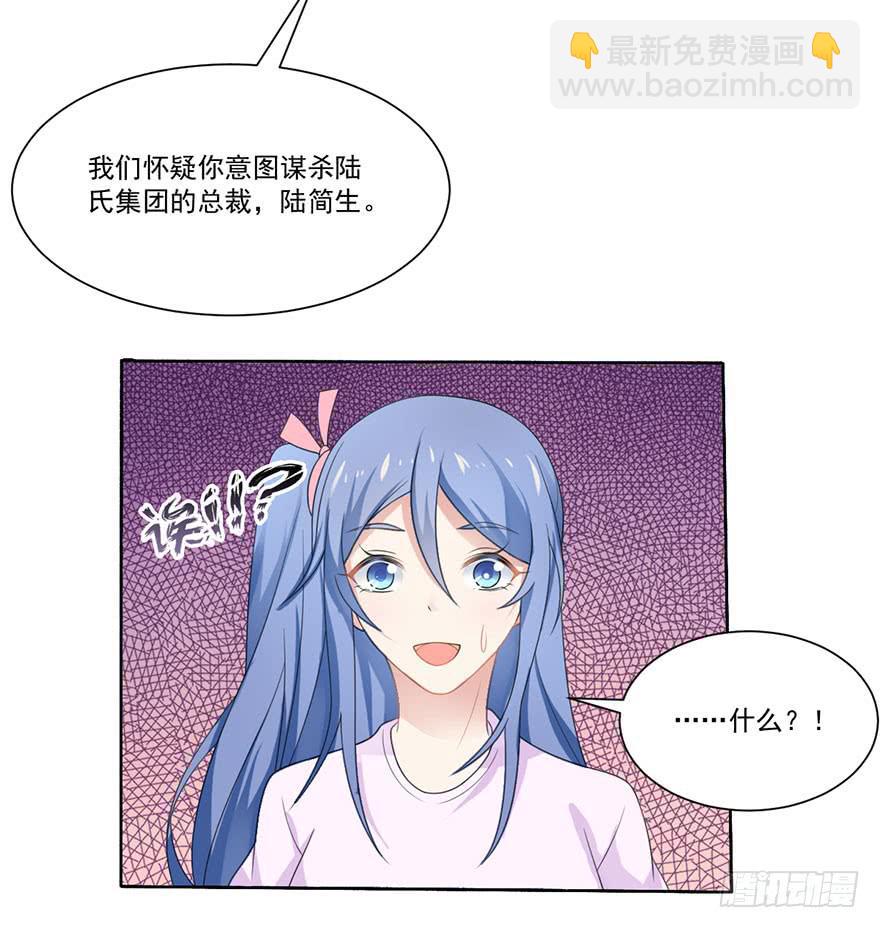 《忆落星辰》第22话-你醒醒！ 第43页
