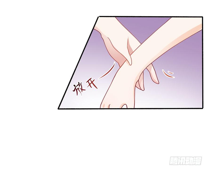 《忆落星辰》第22话-你醒醒！ 第9页
