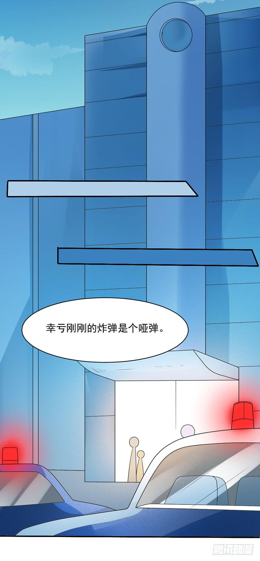 《忆落星辰》第26话-我想看你吃醋 第12页