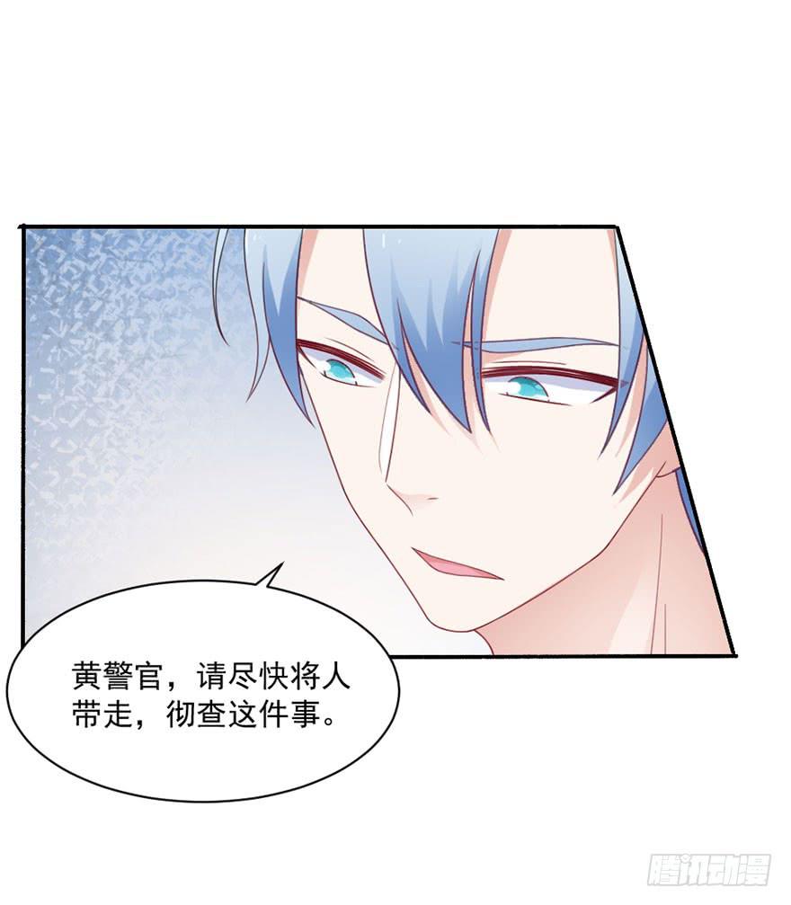 《忆落星辰》第26话-我想看你吃醋 第25页