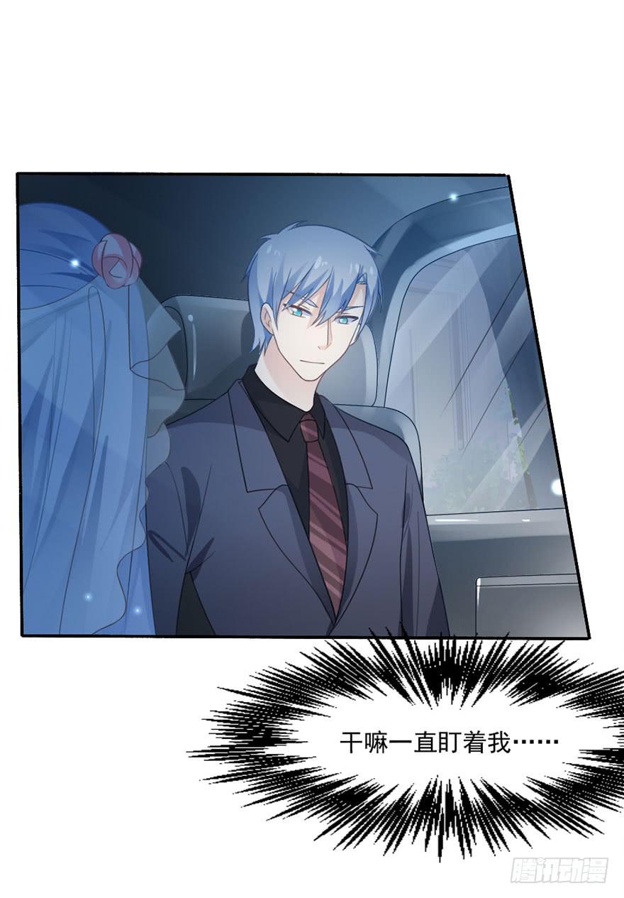 《忆落星辰》第26话-我想看你吃醋 第39页