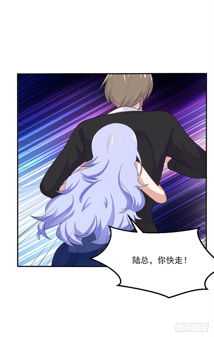 《忆落星辰》第26话-我想看你吃醋 第7页