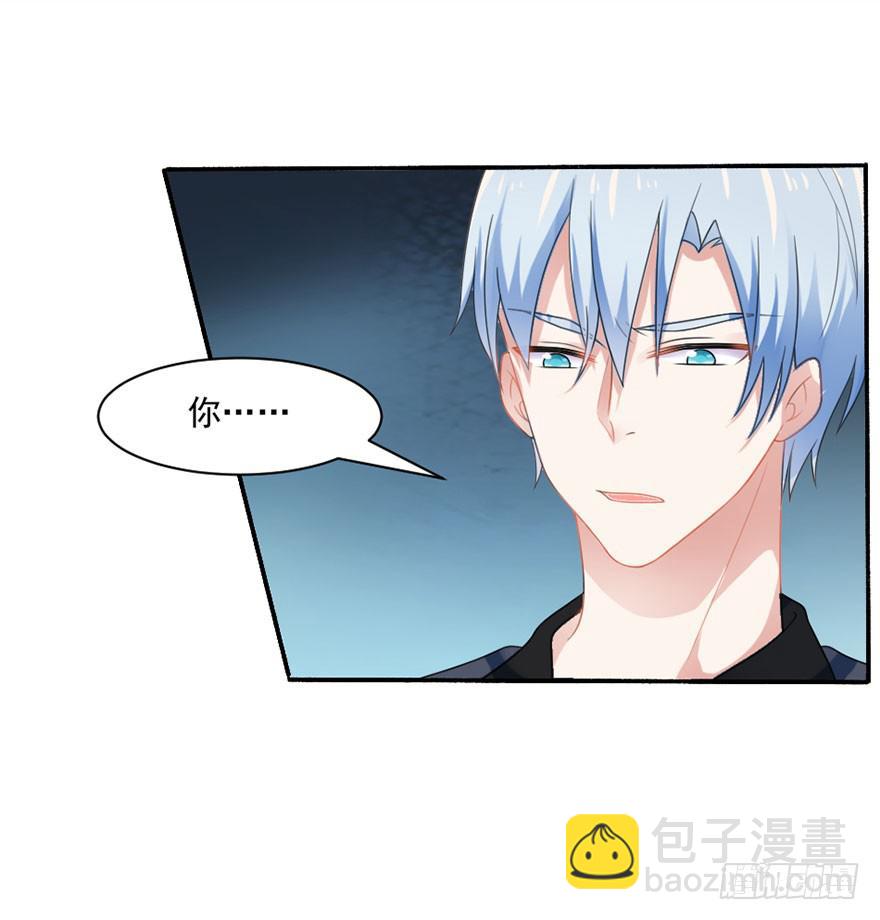 《忆落星辰》第26话-我想看你吃醋 第8页