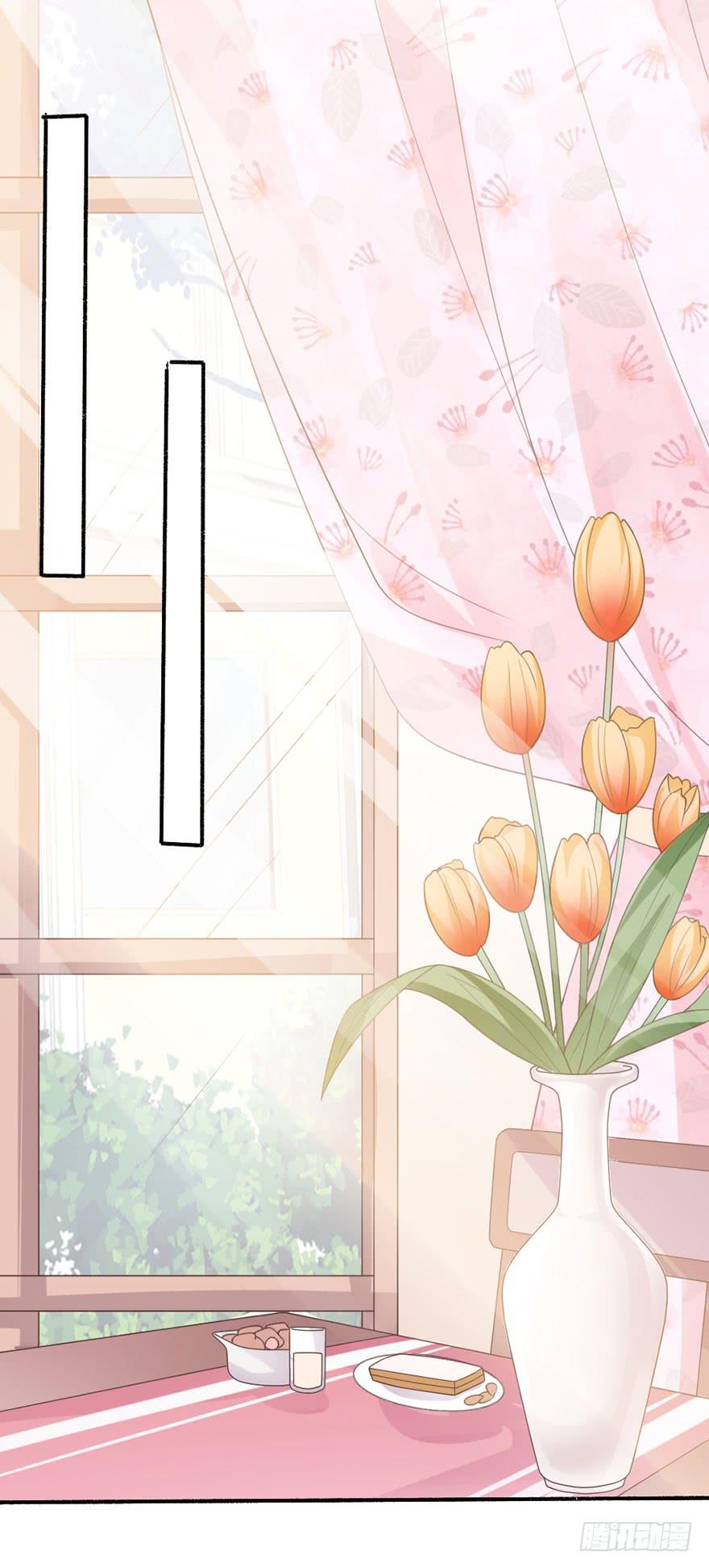 《忆落星辰》第27话-对你的惩罚 第13页