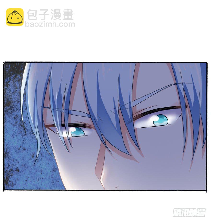 《忆落星辰》第27话-对你的惩罚 第21页