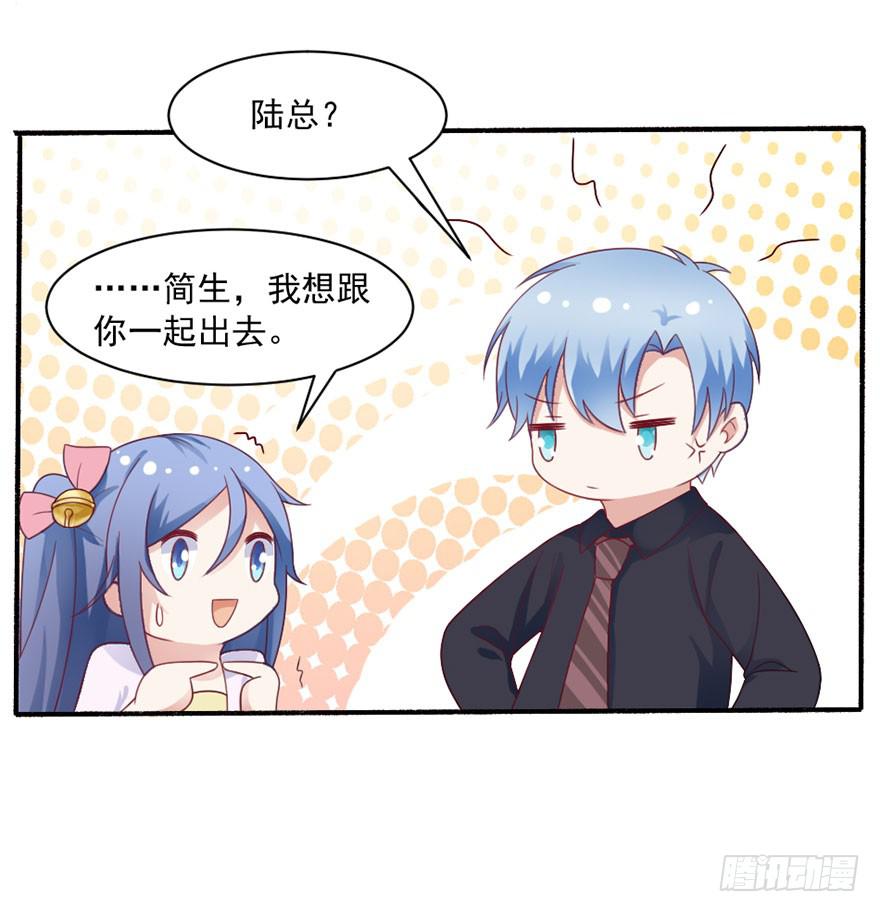 《忆落星辰》第27话-对你的惩罚 第24页