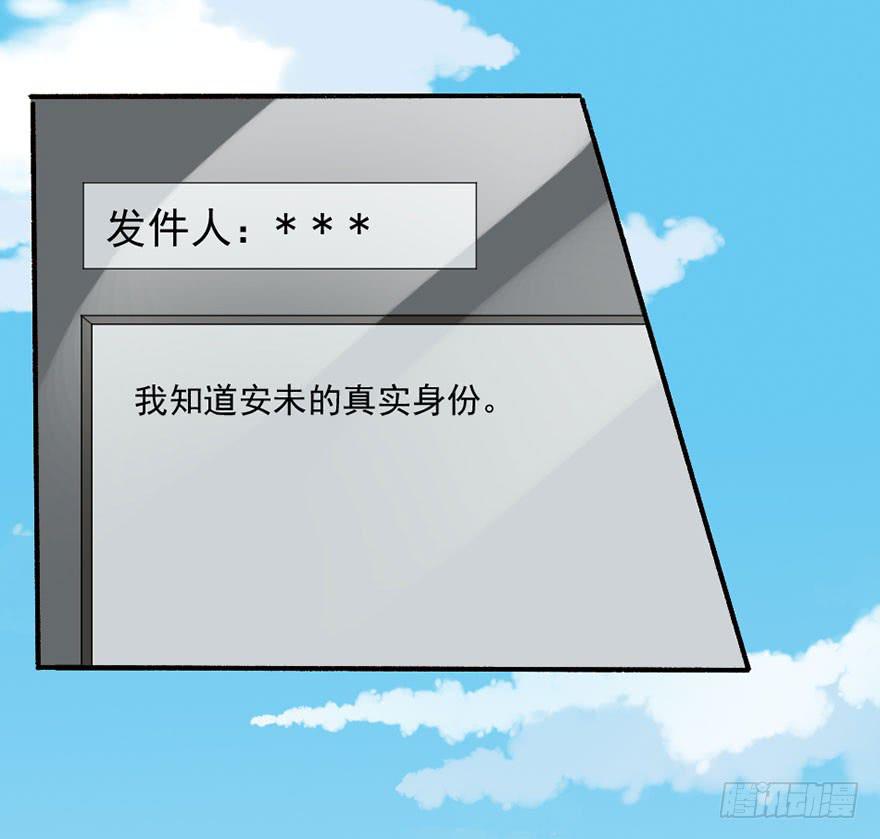 《忆落星辰》第27话-对你的惩罚 第30页