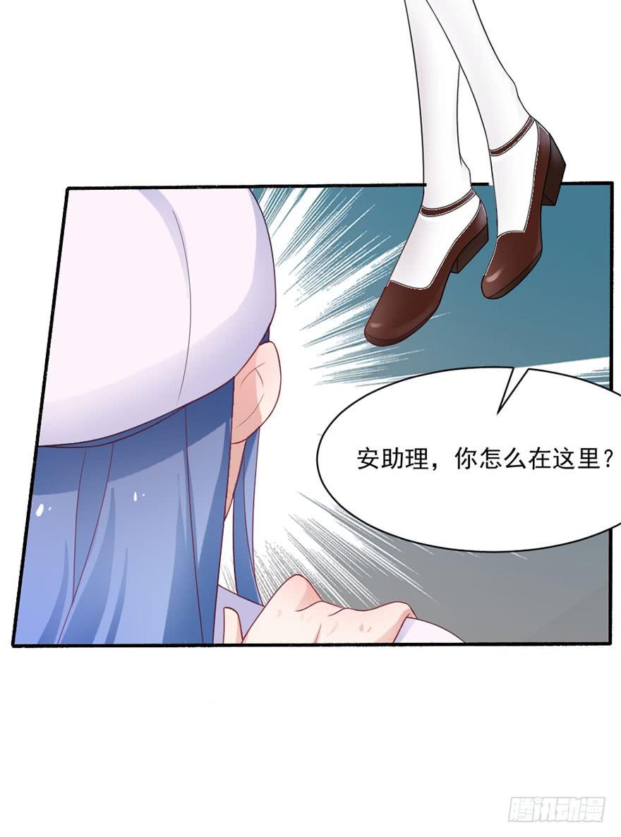 《忆落星辰》第27话-对你的惩罚 第32页