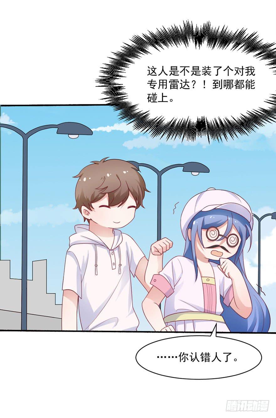 《忆落星辰》第27话-对你的惩罚 第33页