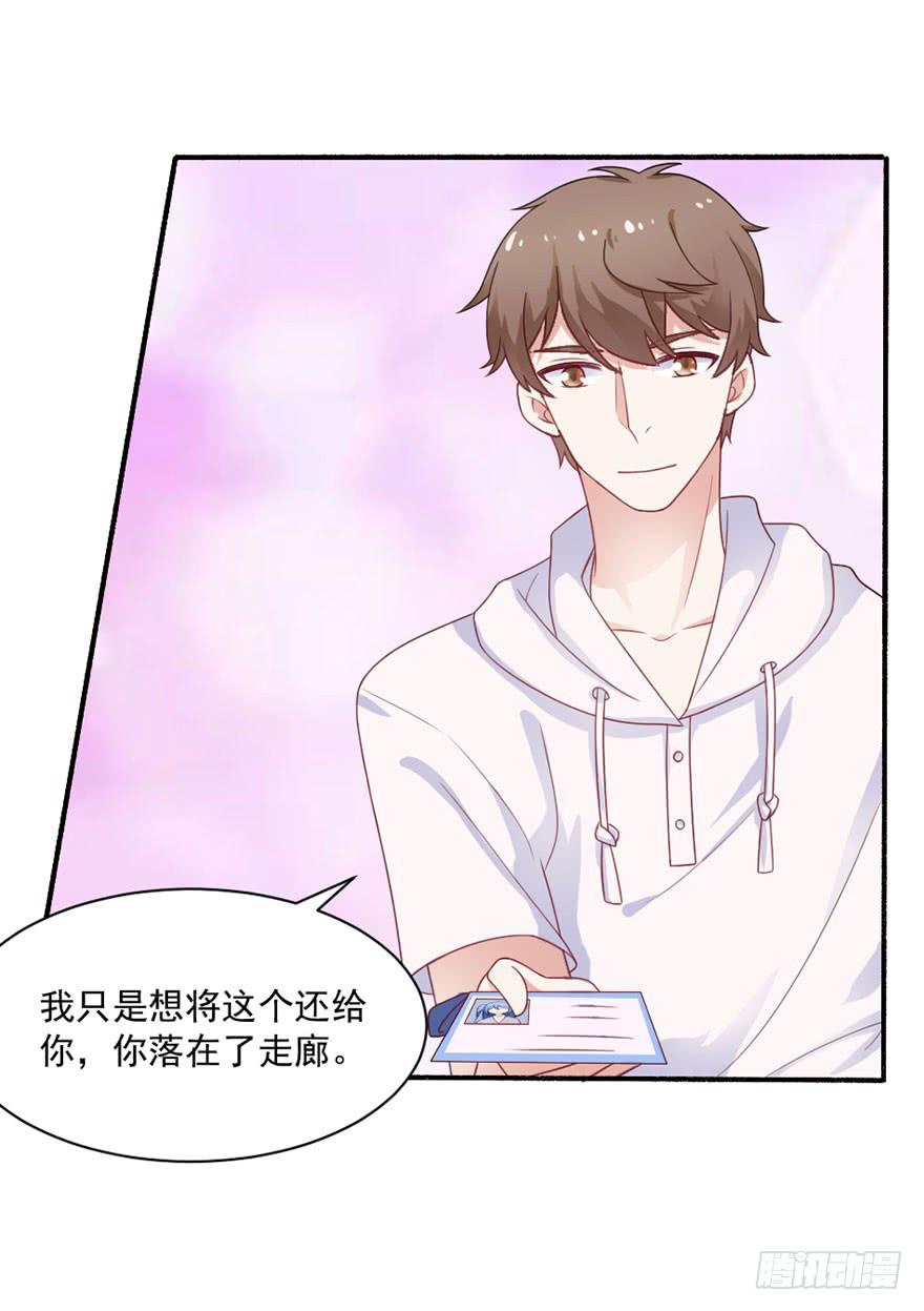 《忆落星辰》第27话-对你的惩罚 第34页