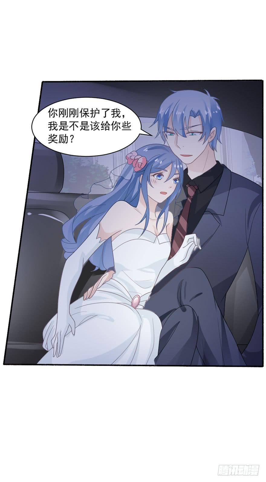 《忆落星辰》第27话-对你的惩罚 第5页