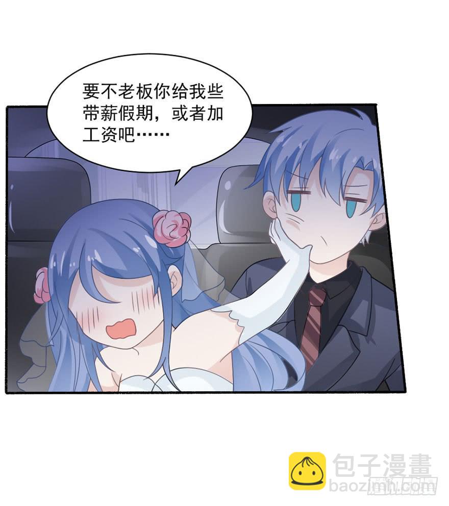 《忆落星辰》第27话-对你的惩罚 第6页