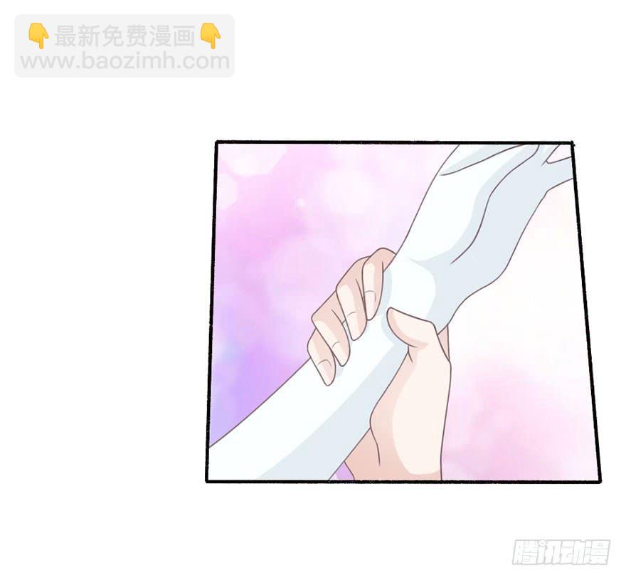 《忆落星辰》第27话-对你的惩罚 第7页