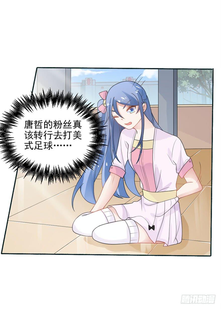 《忆落星辰》第29话-我算什么未婚妻 第10页