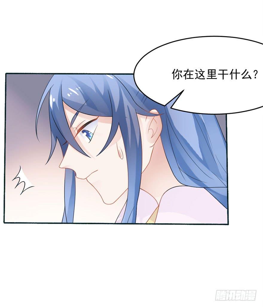《忆落星辰》第29话-我算什么未婚妻 第11页