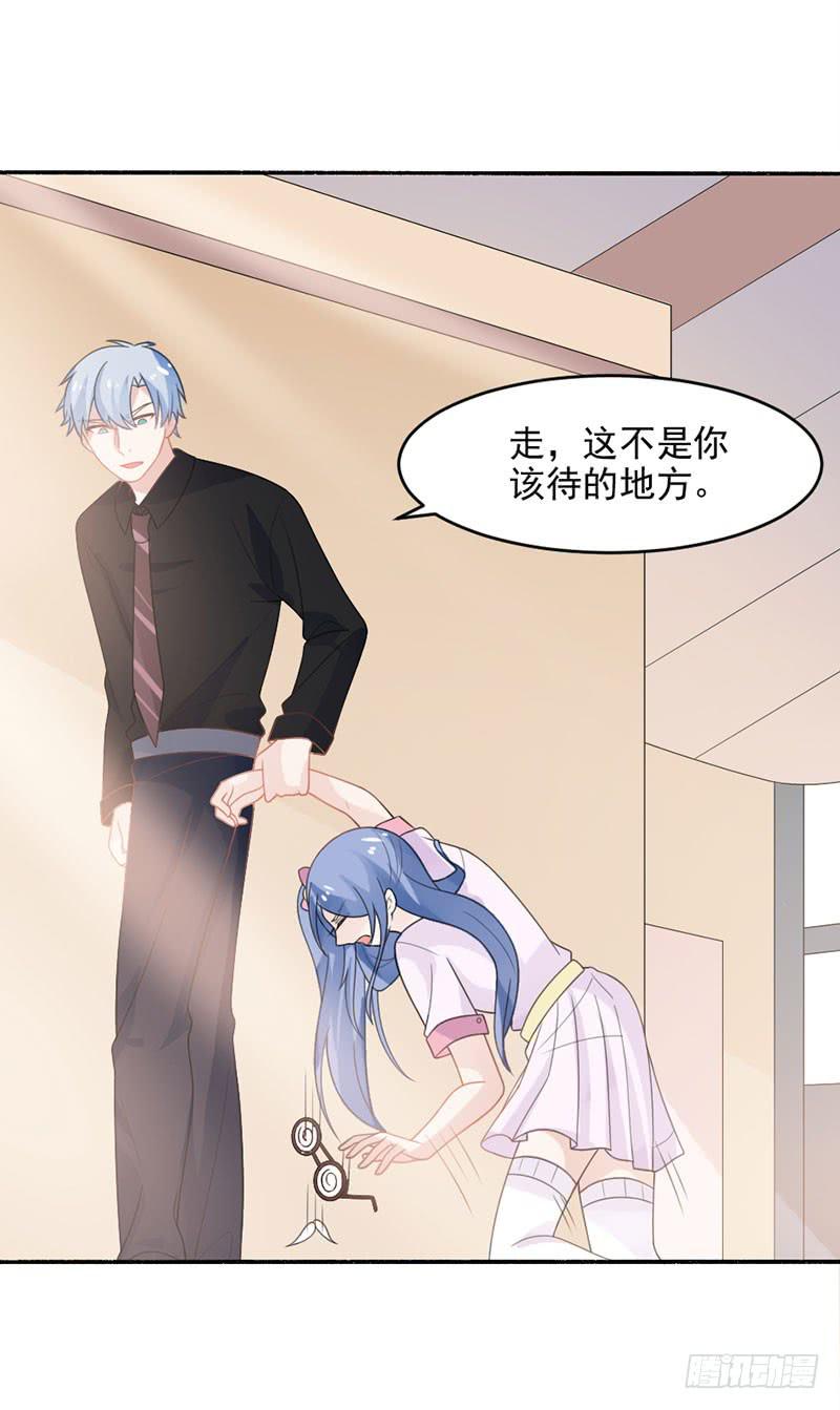 《忆落星辰》第29话-我算什么未婚妻 第19页
