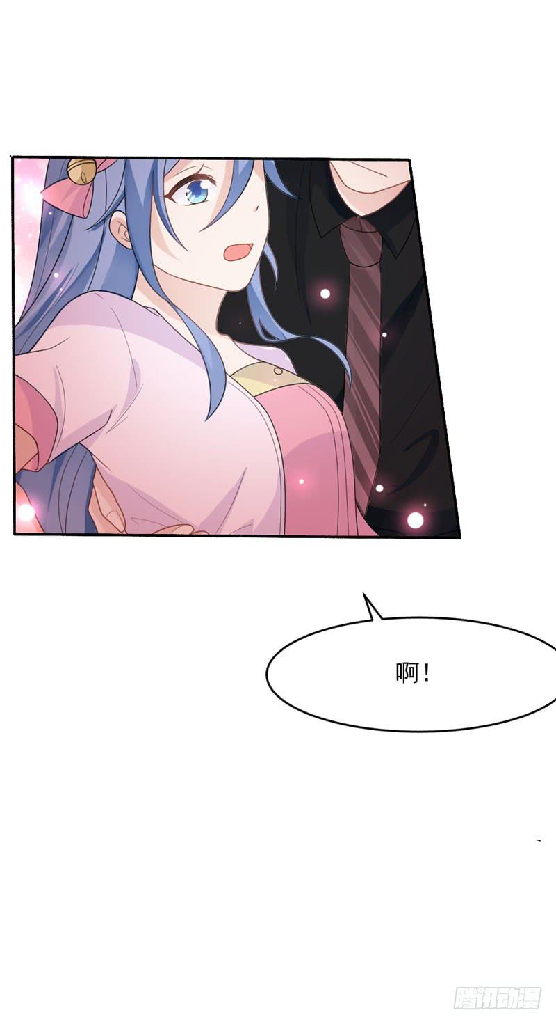《忆落星辰》第29话-我算什么未婚妻 第28页