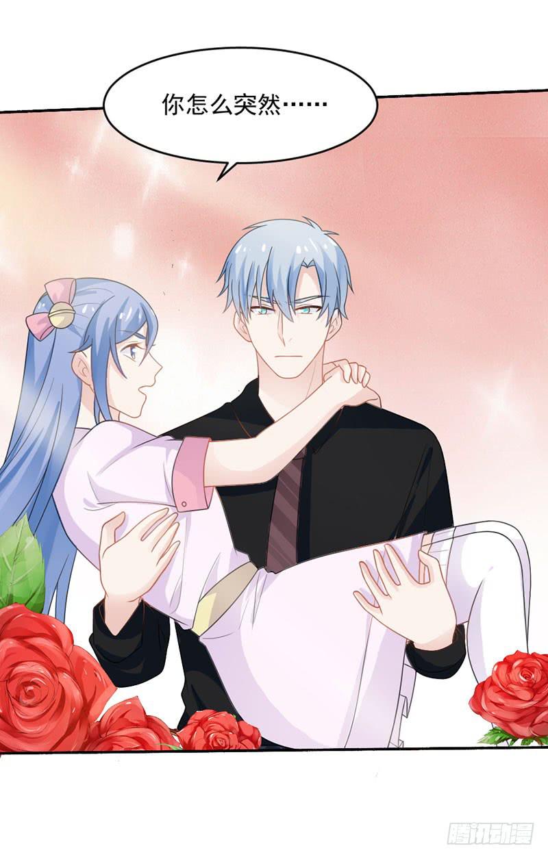 《忆落星辰》第29话-我算什么未婚妻 第29页