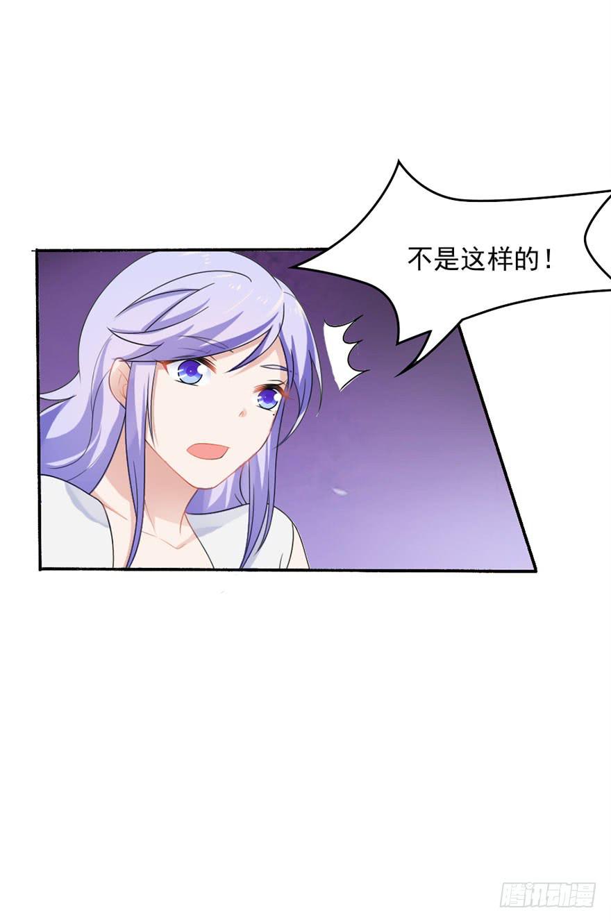 《忆落星辰》第29话-我算什么未婚妻 第2页
