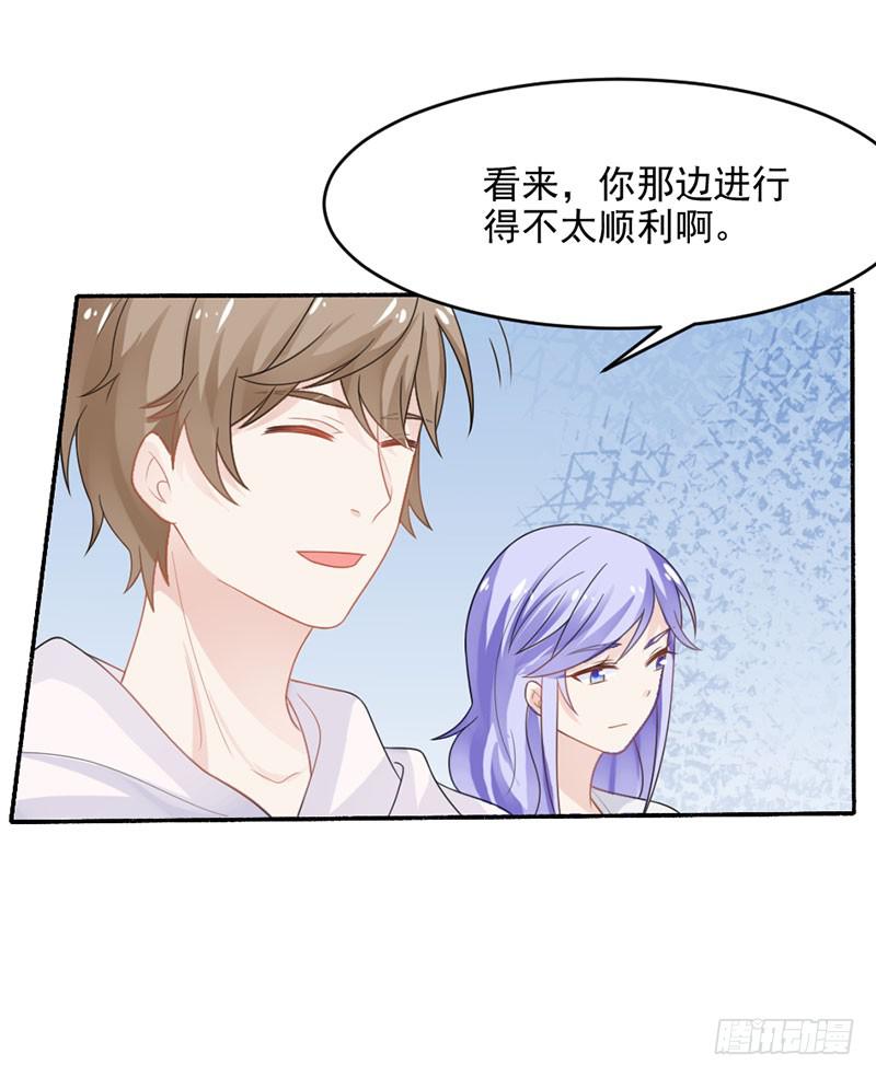 《忆落星辰》第29话-我算什么未婚妻 第32页