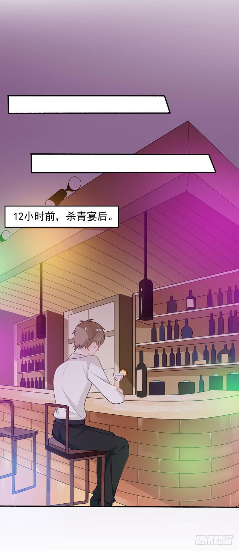 《忆落星辰》第29话-我算什么未婚妻 第34页