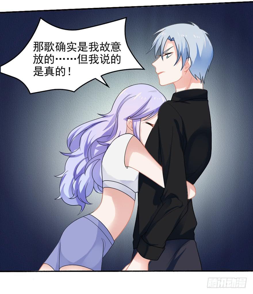 《忆落星辰》第29话-我算什么未婚妻 第3页