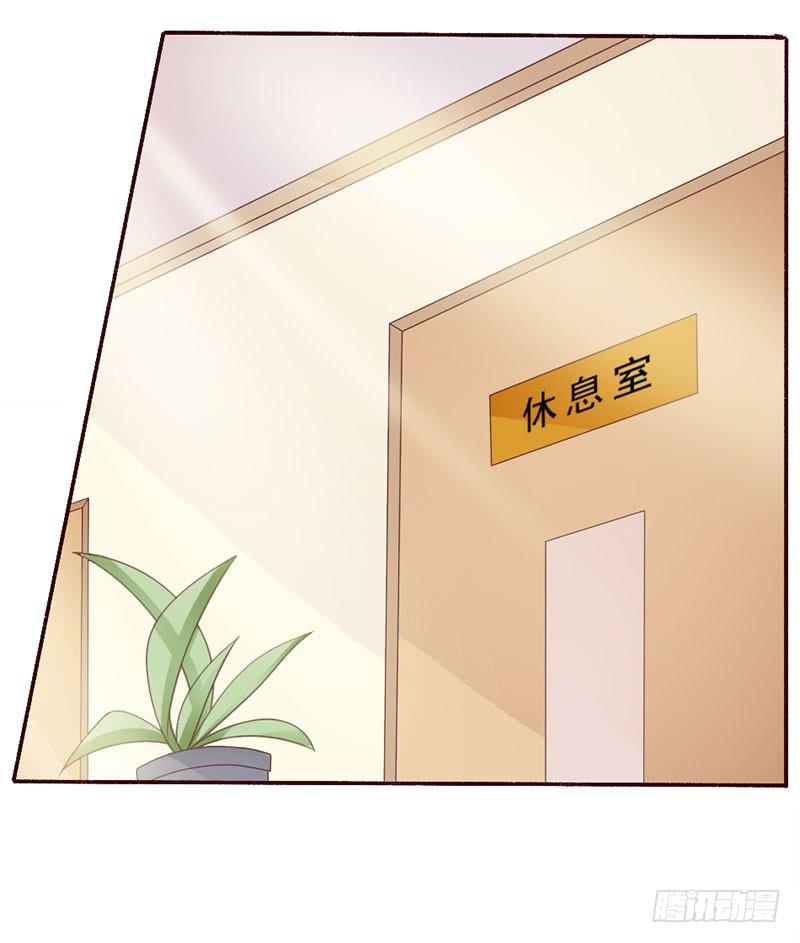 《忆落星辰》第29话-我算什么未婚妻 第43页