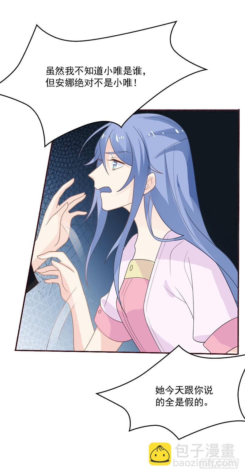 《忆落星辰》第29话-我算什么未婚妻 第50页