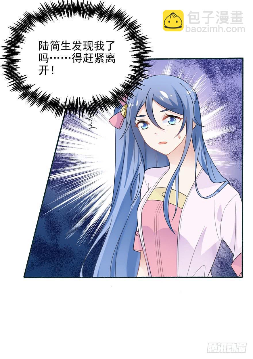 《忆落星辰》第29话-我算什么未婚妻 第8页