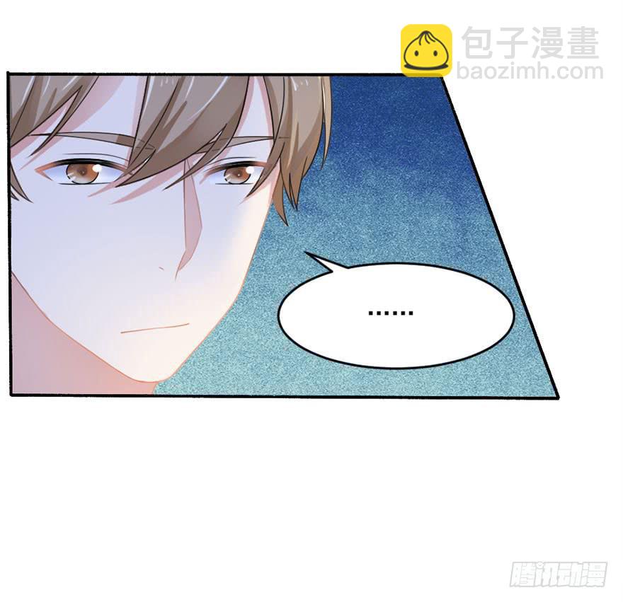 《忆落星辰》第28话-陷阱 第18页