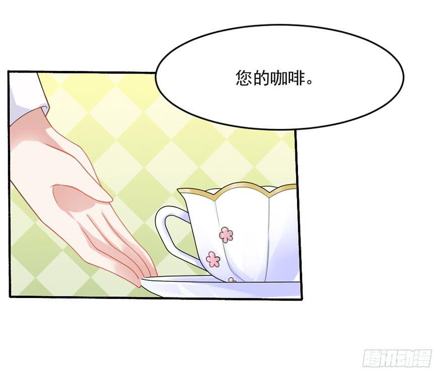 《忆落星辰》第28话-陷阱 第3页