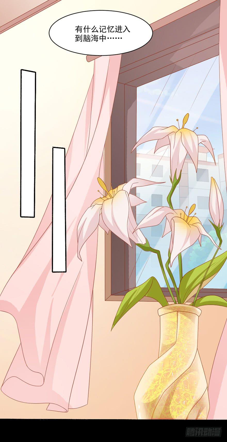 《忆落星辰》第31话-丢失的记忆 第10页