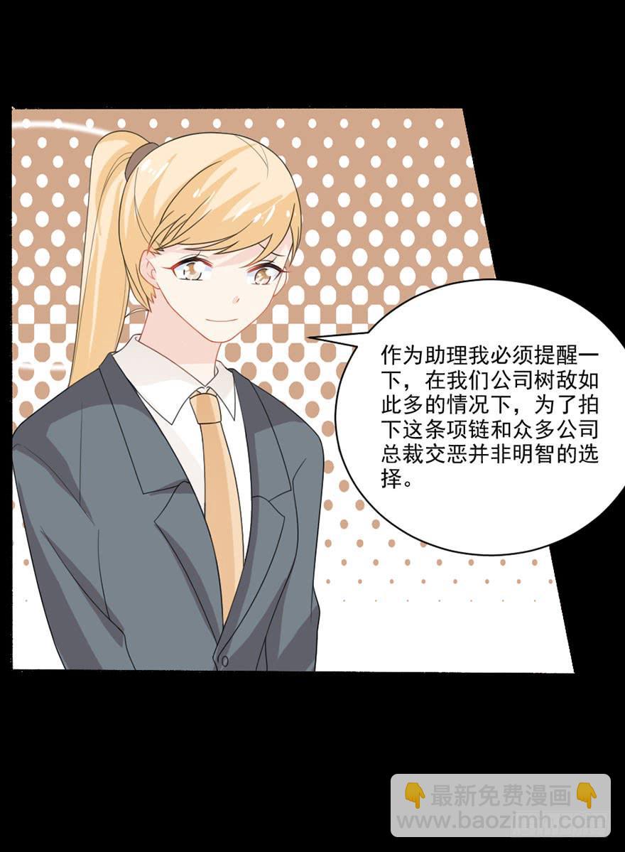 《忆落星辰》第31话-丢失的记忆 第12页