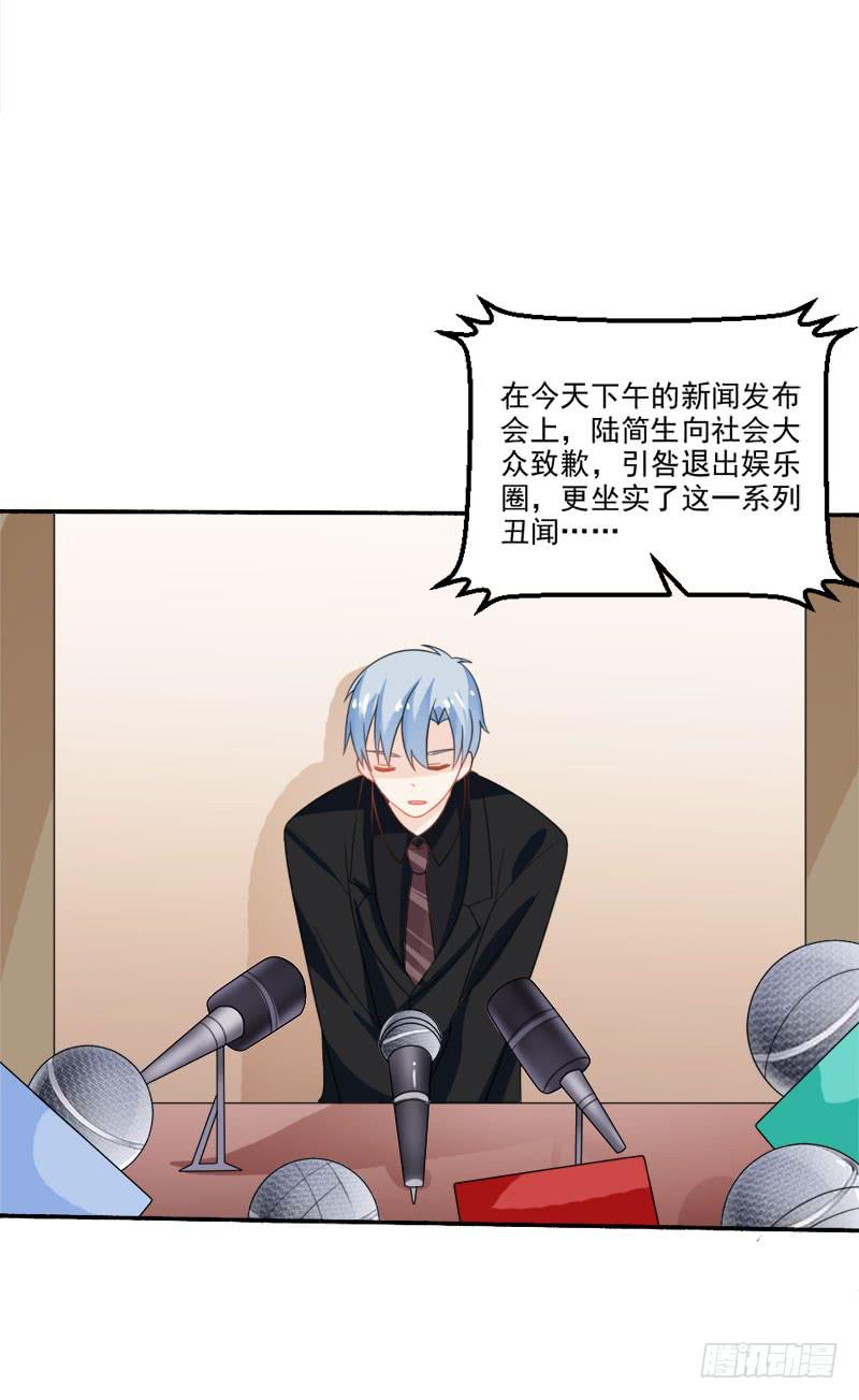 《忆落星辰》第31话-丢失的记忆 第26页