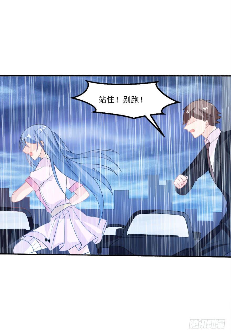 《忆落星辰》第31话-丢失的记忆 第31页