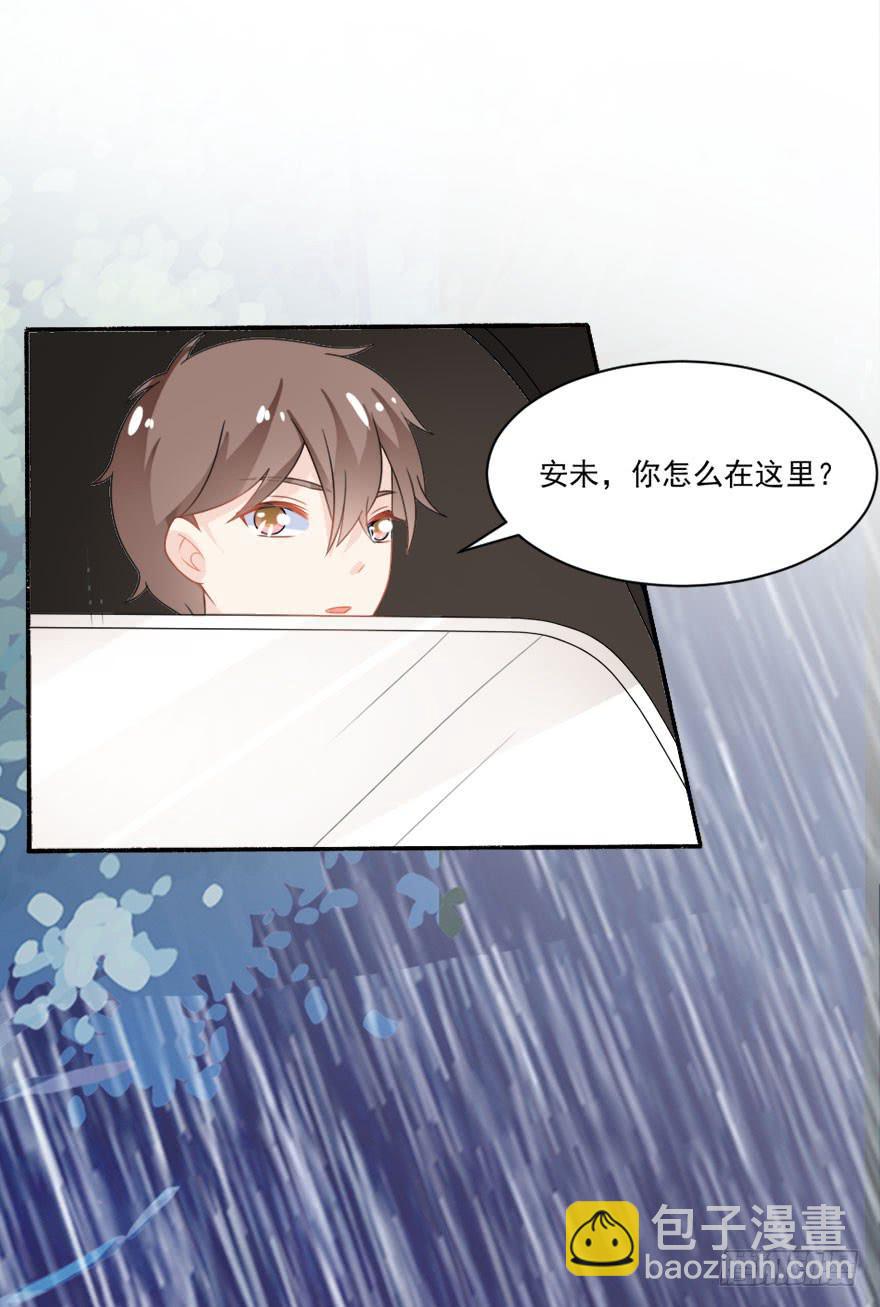《忆落星辰》第31话-丢失的记忆 第33页