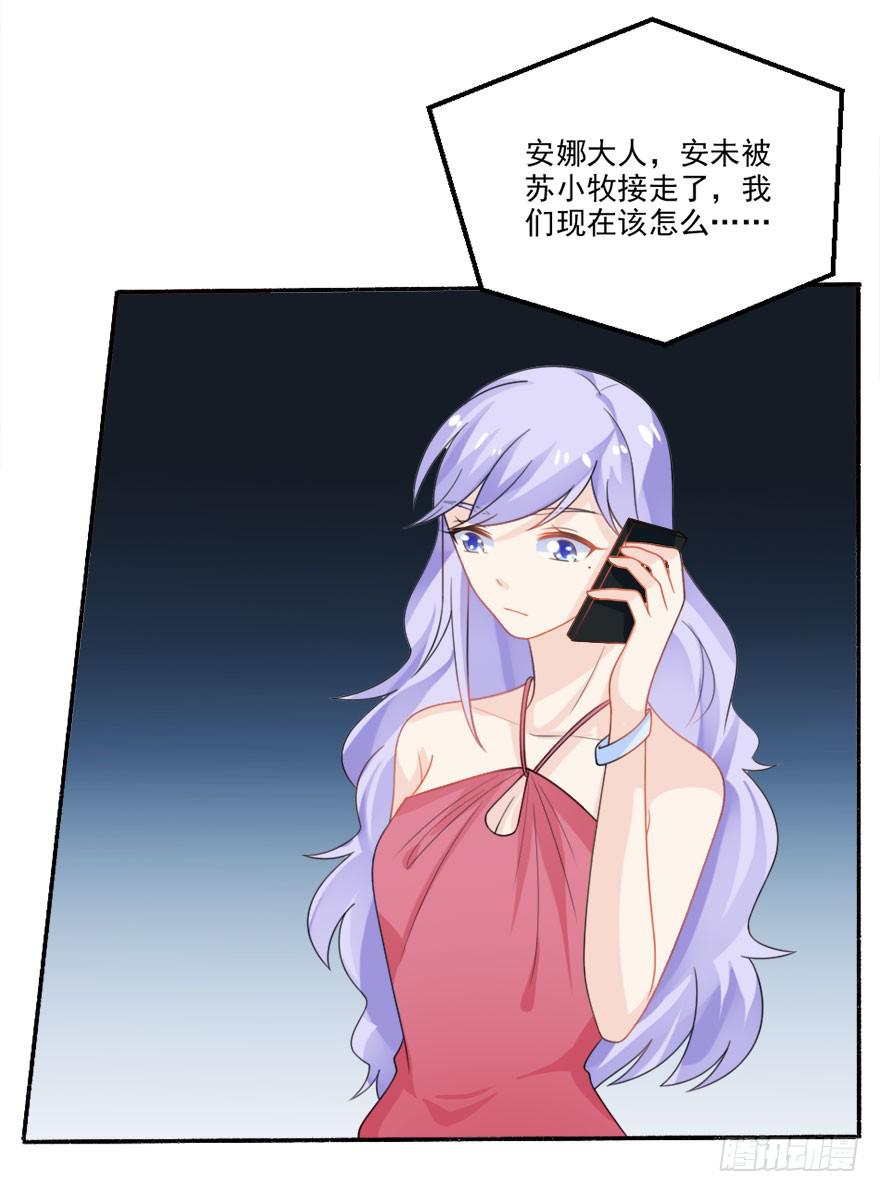 《忆落星辰》第31话-丢失的记忆 第35页
